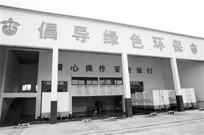 山东：垃圾变身有机肥 污泥处置无害化